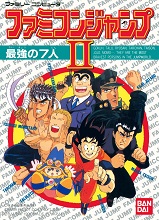 1991_12_29_Famicom Jump II - Saikyo no Shichinin